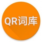 QRSpeed词库可复制免费版下载_QRSpeed词库最新版2023下载v3.3.4 安卓版 安卓版