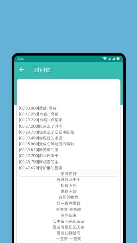 歌词精灵app手机版下载_歌词精灵完整版下载v1 安卓版 运行截图3