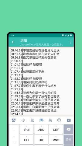 歌词精灵app手机版下载_歌词精灵完整版下载v1 安卓版 运行截图1