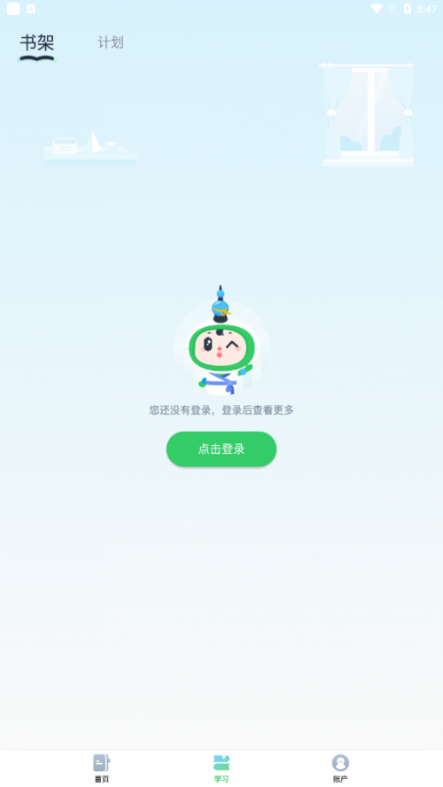 沪学习app官方安卓下载_沪学习app下载V9.6.1 运行截图2