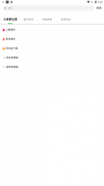 沪学习app官方安卓下载_沪学习app下载V9.6.1 运行截图3