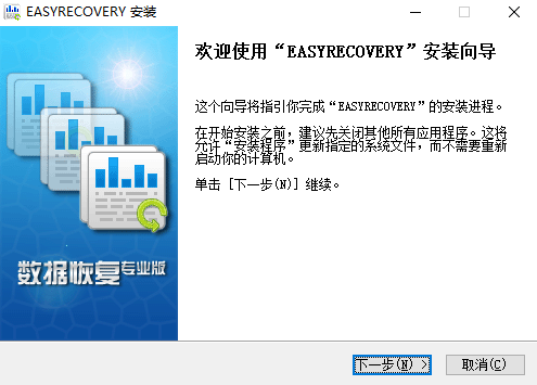 easyrecovery手机版下载_easyrecovery手机版2023下载最新版 运行截图3