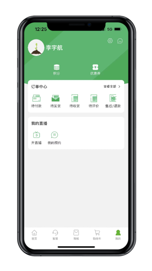 慧帮农app下载_慧帮农最新版下载v1.1.0 安卓版 运行截图1