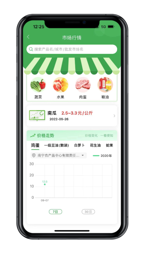 慧帮农app下载_慧帮农最新版下载v1.1.0 安卓版 运行截图3