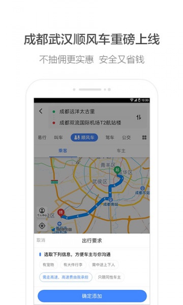 2020最新高德地图车机版app下载_2020最新高德地图车机版app安卓版下载v6.2.0.601346最新版 运行截图1