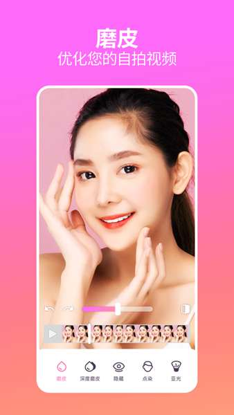 facetune video安卓版app下载_facetune video安卓版免费下载v1.0.1.13最新版 运行截图2