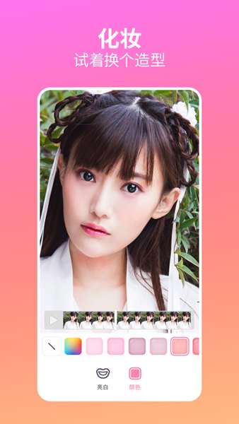 facetune video安卓版app下载_facetune video安卓版免费下载v1.0.1.13最新版 运行截图3