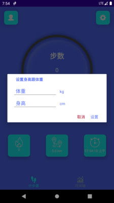 简悦计步安卓版app下载_简悦计步最新版下载v9.1.0.1 安卓版 运行截图1