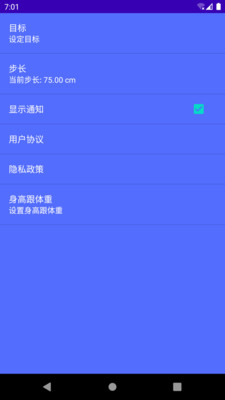 简悦计步安卓版app下载_简悦计步最新版下载v9.1.0.1 安卓版 运行截图3