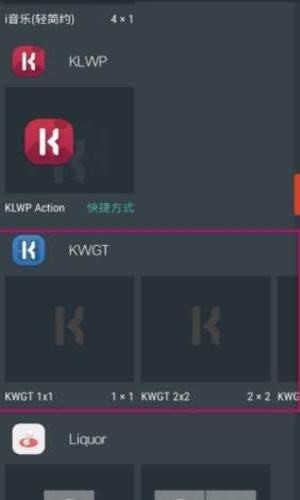 Kwgt插件app下载安卓版_Kwgt插件素材下载免费版v3.57 安卓版 运行截图2