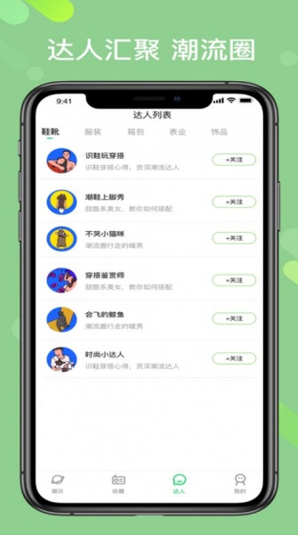 识鞋app下载_识鞋最新手机版下载v1.0 安卓版 运行截图1