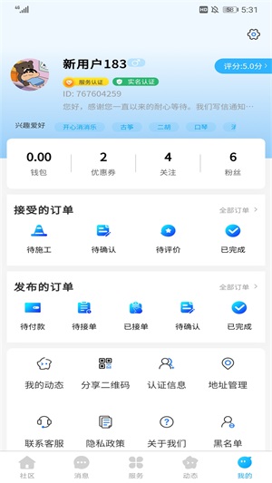 i松果社区服务app手机版下载_i松果社区最新版下载v1.0.7 安卓版 运行截图3