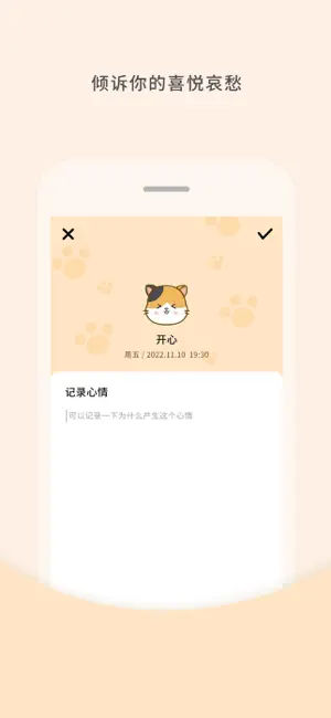 Me日记app下载_Me日记最新版下载v1.0 安卓版 运行截图1