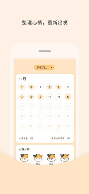 Me日记app下载_Me日记最新版下载v1.0 安卓版 运行截图3