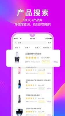 美丽修行app免费下载_美丽修行app免费安卓版下载v7.2.1最新版 运行截图2