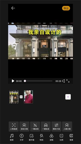 剪多多app手机版下载_剪多多免费版下载v1.0 安卓版 运行截图2