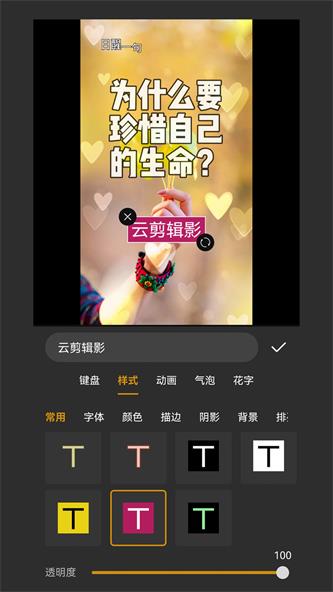 剪多多app手机版下载_剪多多免费版下载v1.0 安卓版 运行截图3