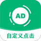 绿去广告3.0.4下载_绿去广告3.0.4最新安卓版下载最新版