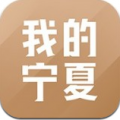 我的宁夏app健康码下载_我的宁夏app健康码安卓版下载v1.53.0.1最新版