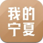 我的宁夏app健康码下载_我的宁夏app健康码安卓版下载v1.53.0.1最新版