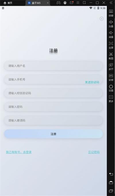 盒子365app下载烟盒回收_盒子365app最新版免费下载v1.2.4 安卓版 运行截图2