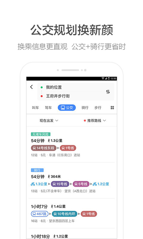 高德地图车机版app下载_高德地图车机版app安卓版下载v6.2.0.601346最新版 运行截图2