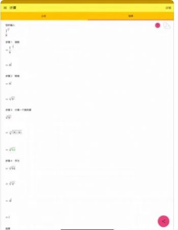 轻松计算数字的幂app下载_轻松计算数字的幂最新版下载v1.0 安卓版 运行截图1