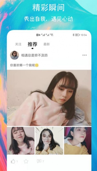 有缘圈社交交友app下载_有缘圈社交交友app2023软件最新版 运行截图3