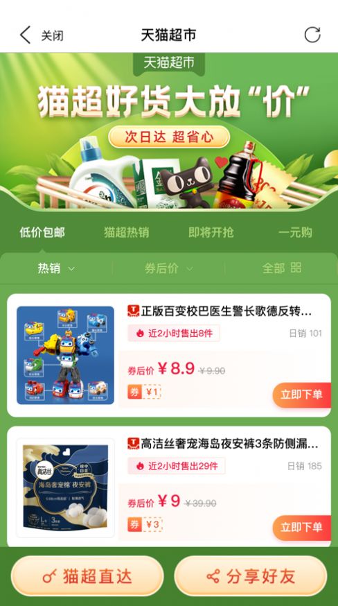 抢趣购app下载_抢趣购最新手机版下载v1.0 安卓版 运行截图3