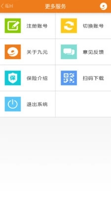 九元航空app下载_九元航空app安卓版下载v1.40最新版 运行截图3