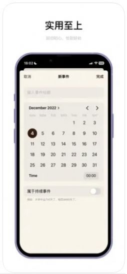 时间罐头app最新版下载_时间罐头手机版下载v1.0 安卓版 运行截图1