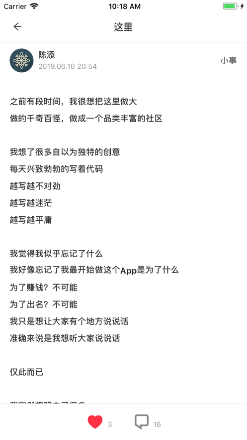 这里app定位安卓版本小雨伞下载_这里app定位安卓版本小雨伞正式下载最新版 运行截图3