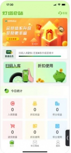 灯塔e站app下载_灯塔e站最新版下载v1.0.2 安卓版 运行截图2