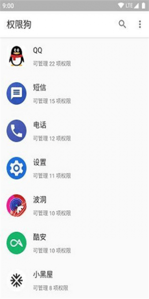 权限狗app免费版下载_权限狗最新版本安装下载v0.1.0.45 安卓版 运行截图1