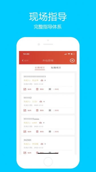 企业安检通app下载_企业安检通最新版下载v1.0 安卓版 运行截图3