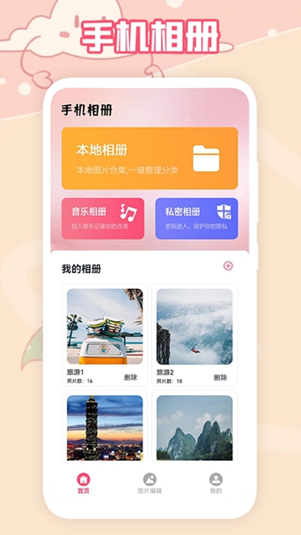 又拍网app_又拍网app安卓最新版 运行截图1