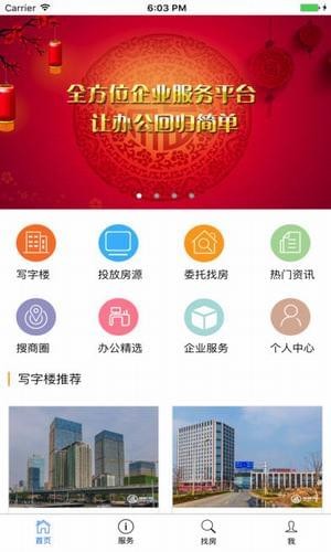 楚楼网app下载_楚楼网安卓版下载v2.0.5 安卓版 运行截图2