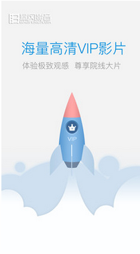 暴风影音解码器app下载_暴风影音解码器app安卓版下载v0.0.9.1最新版 运行截图1