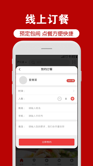 菜道网app下载_菜道网2022手机版下载v3.2.8 安卓版 运行截图3