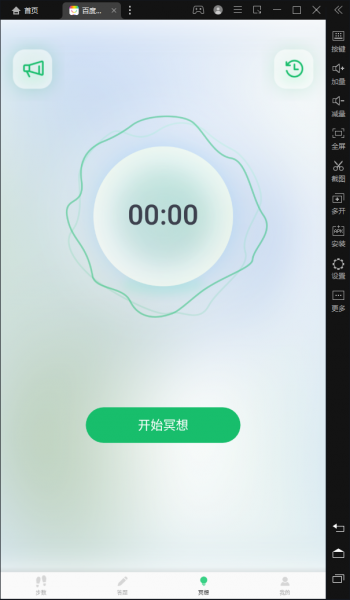 乐动计步app下载_乐动计步最新版下载v1.0.9 安卓版 运行截图2