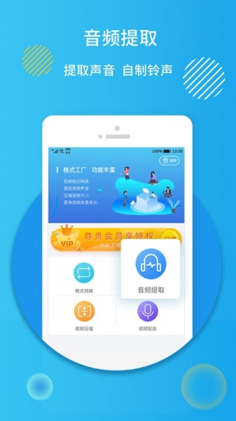 格式修改工厂app下载_格式修改工厂app安卓版下载v1.0.0最新版 运行截图3