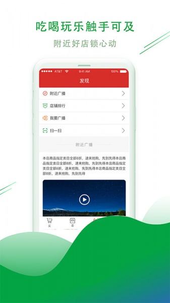 蜂店app下载_蜂店安卓版下载v1.1 安卓版 运行截图3