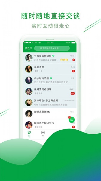 蜂店app下载_蜂店安卓版下载v1.1 安卓版 运行截图1