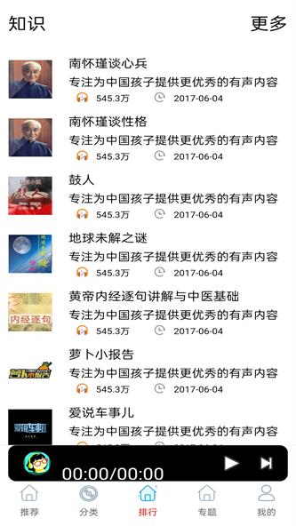 FM快听收音机app下载_FM快听收音机手机版下载v1.0 安卓版 运行截图1