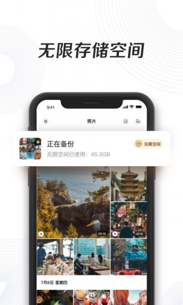 一刻相册app下载_一刻相册app安卓版下载v4.8.3最新版 运行截图1