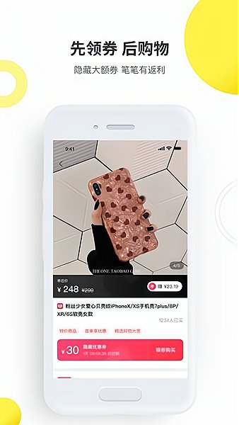 拼拼优米app下载_拼拼优米最新手机版下载v1.0.8 安卓版 运行截图3