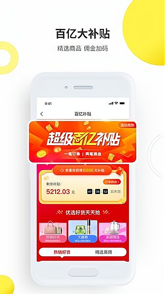 拼拼优米app下载_拼拼优米最新手机版下载v1.0.8 安卓版 运行截图1