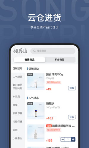 颂珍珠app下载_颂珍珠最新版下载v1.0.0 安卓版 运行截图1