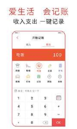 友心记事记账app下载_友心记事记账最新版下载v1.0.1 安卓版 运行截图1
