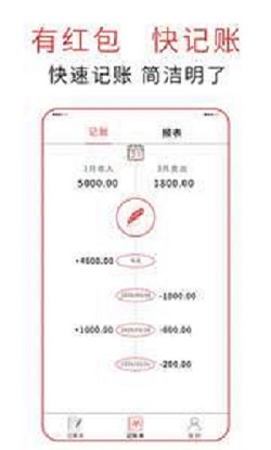 友心记事记账app下载_友心记事记账最新版下载v1.0.1 安卓版 运行截图2